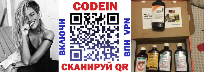Codein Purple Drank  Сковородино 
