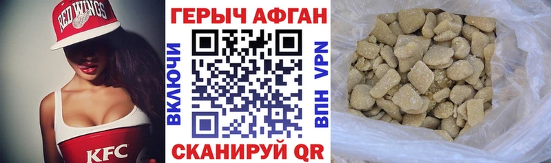 ГЕРОИН Heroin  Сковородино 