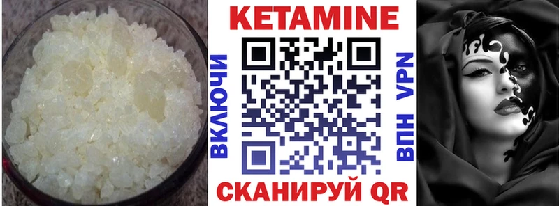 Кетамин ketamine  Сковородино 