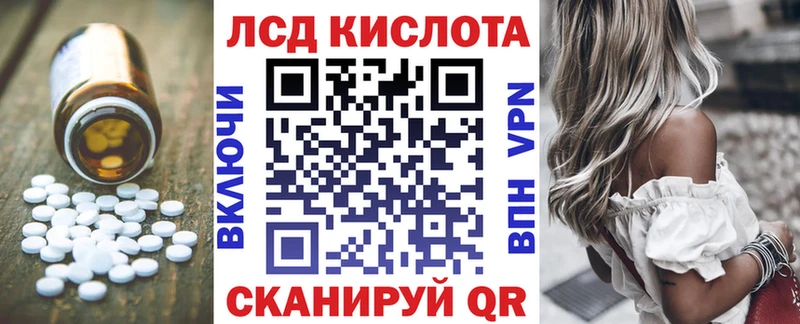 ЛСД экстази ecstasy  Сковородино 
