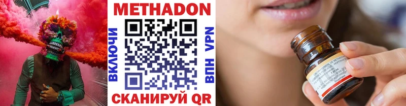 Метадон кристалл  Сковородино 