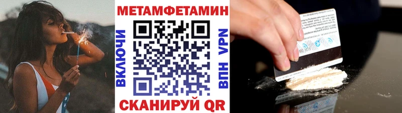МЕТАМФЕТАМИН Декстрометамфетамин 99.9%  KRAKEN онион  Сковородино 